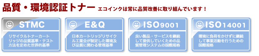 キャノン Canon トナーカートリッジ502 BK CRG-502BLK ブラック リサイクルトナーはSTMC認証、E&Qマーク、ISO9001、ISO1400取得工場より優先出荷しています。