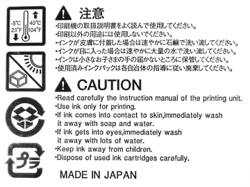 輪転機インク・マスター取扱の適切な注意喚起