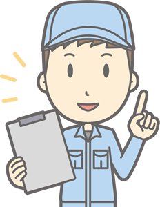 部材を徹底管理！