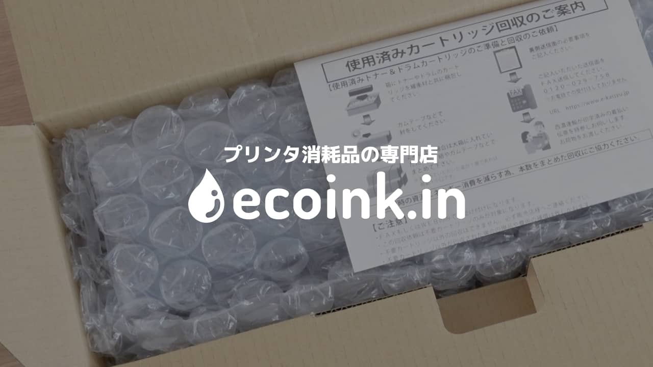 激安価格 MultiWriter 8700(PR-L8700)対応トナー・ドラム | NEC リサイクル・純正トナー格安販売 | Ecoink.in