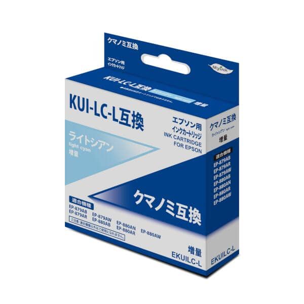 激安価格 KUI-LC-L ライトシアン 互換インクカートリッジ クマノミ