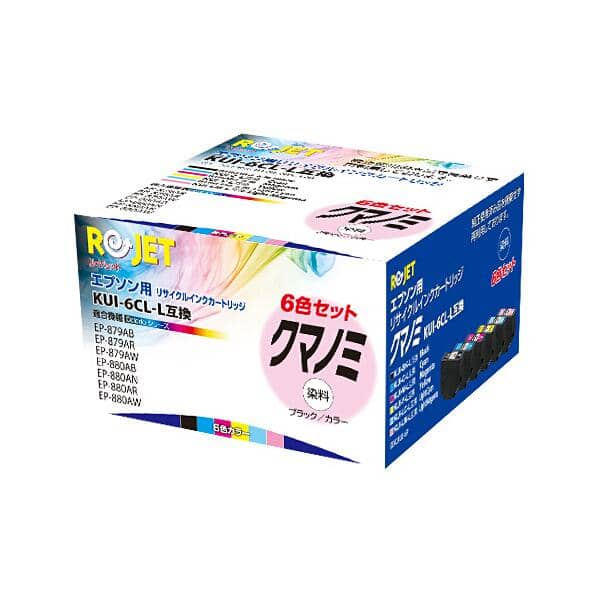 激安価格 KUI-6CL-L 6色パック リサイクルインクカートリッジ