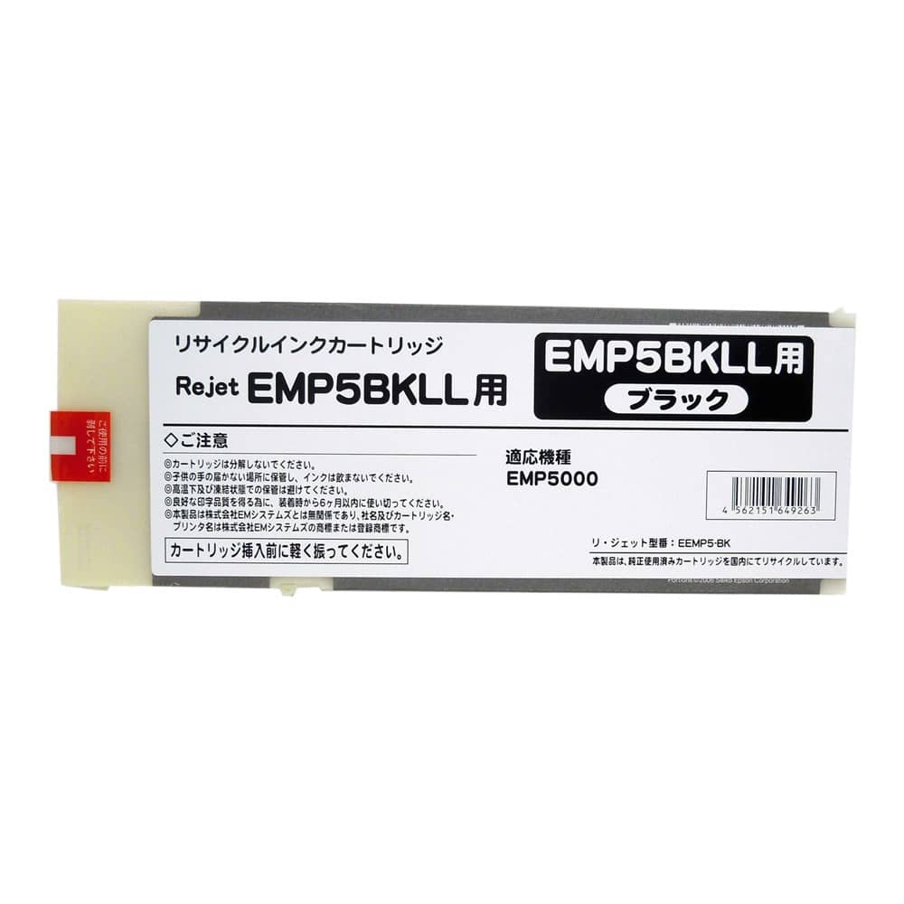 EMシステムズ純正品インク yakty NX-2 EMシステムズ Yakty NX-2