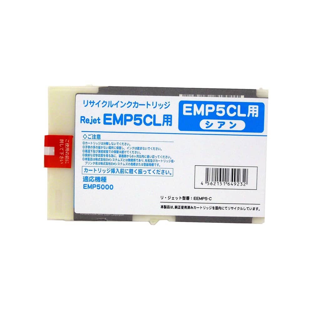 激安価格 EMP5CL シアン インクジェットリサイクルインク | EMシステムズ イーエムシステムズインク格安販売 | Ecoink.in