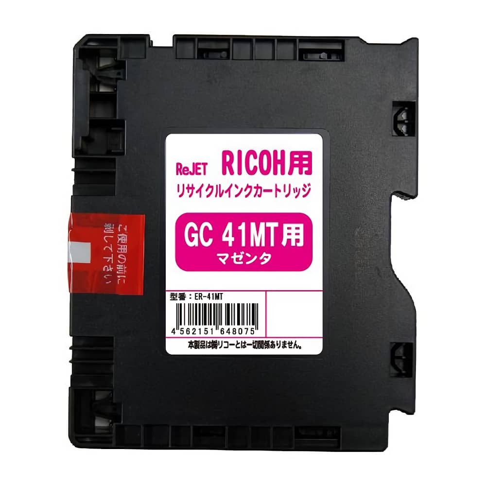 激安価格 SGカートリッジ GC41MT ローソン専用 マゼンタ インクジェットリサイクルインク | リコー Ricohインク格安販売 |  Ecoink.in