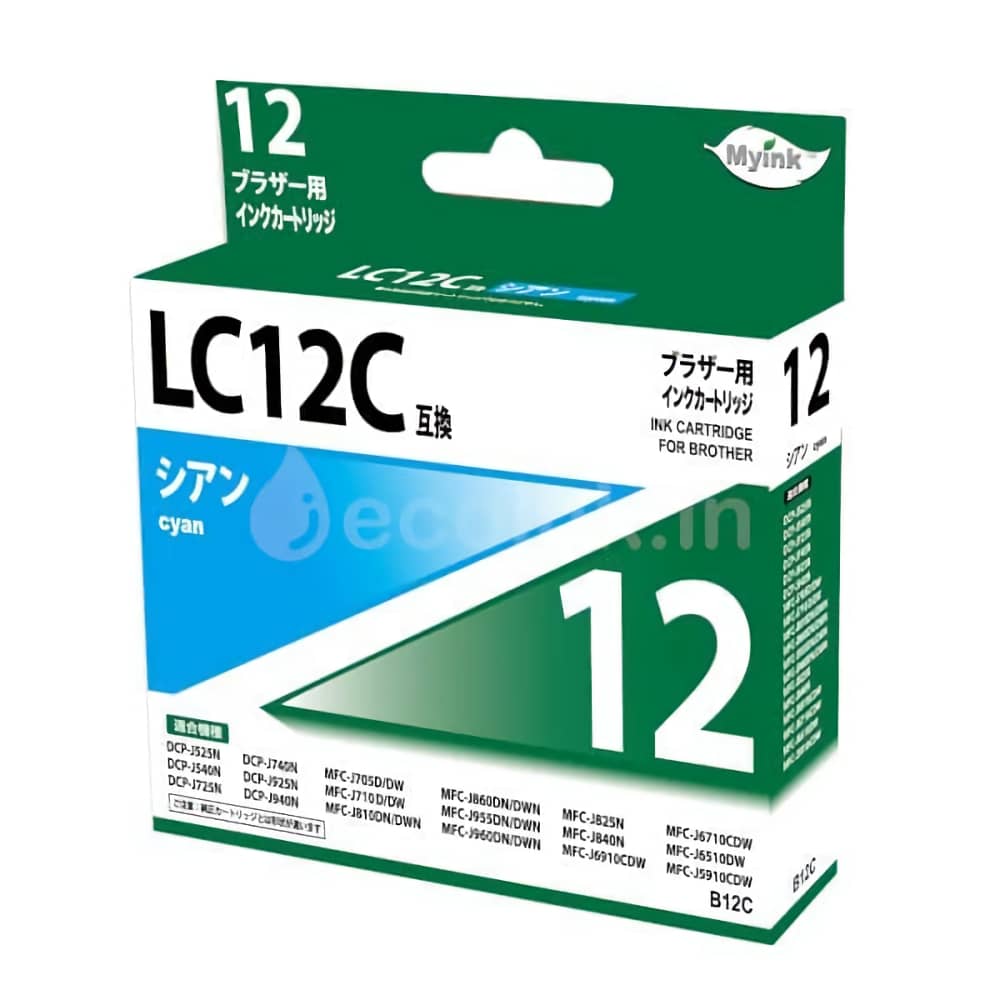 LC12C シアン 互換インクカートリッジ