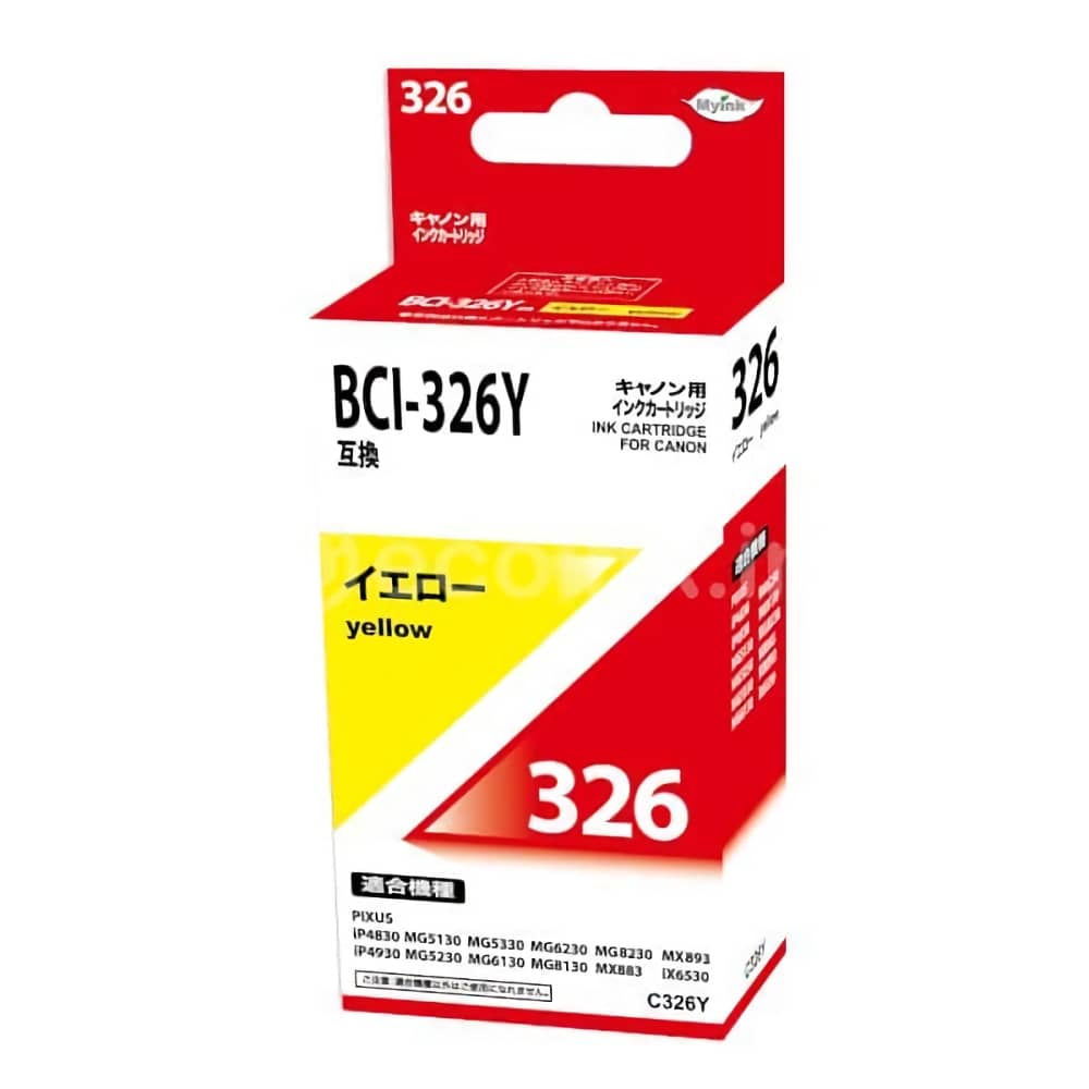 激安価格 BCI-326Y イエロー 互換インクカートリッジ インクタンク キヤノン Canonインク格安販売