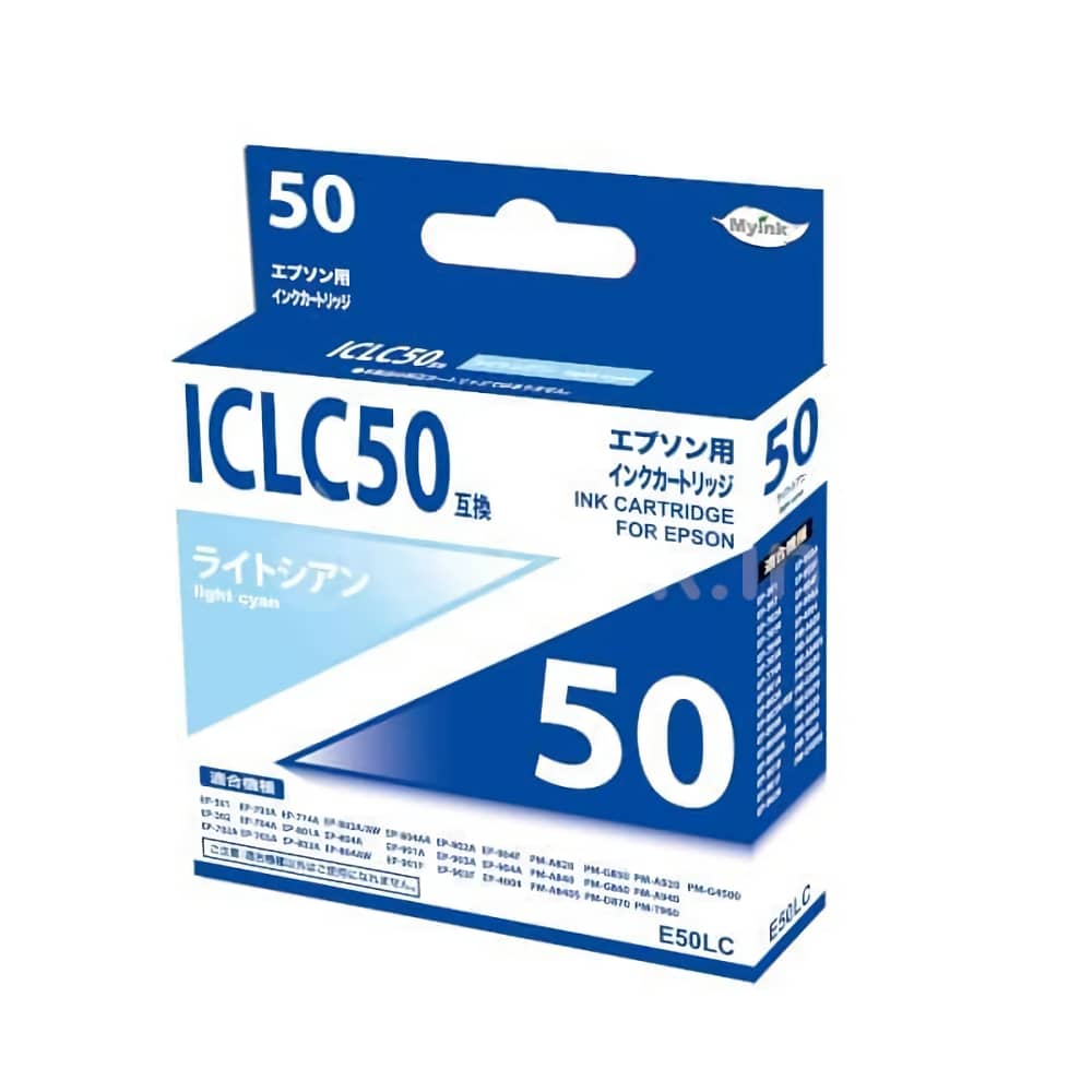 エプソン EPSON ICLC50 ライトシアン 互換インクカートリッジ