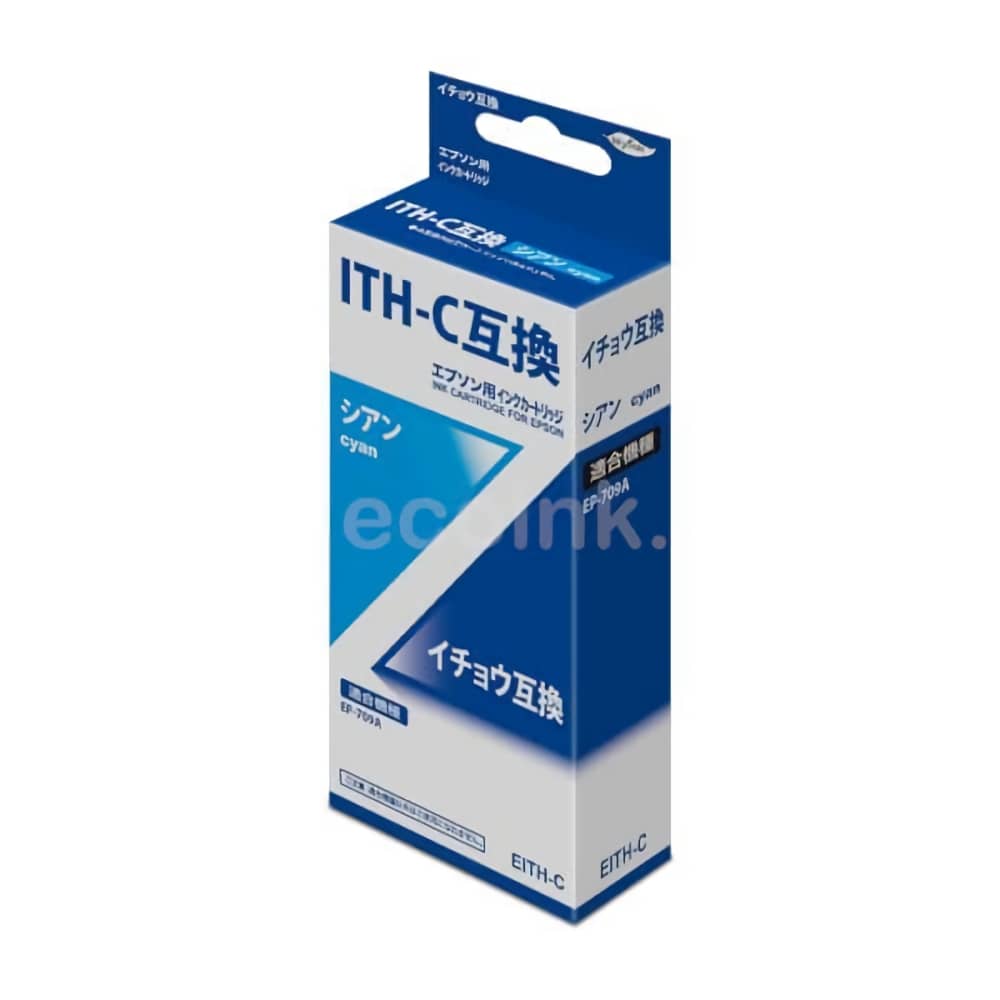ITH-C シアン 互換インクカートリッジ