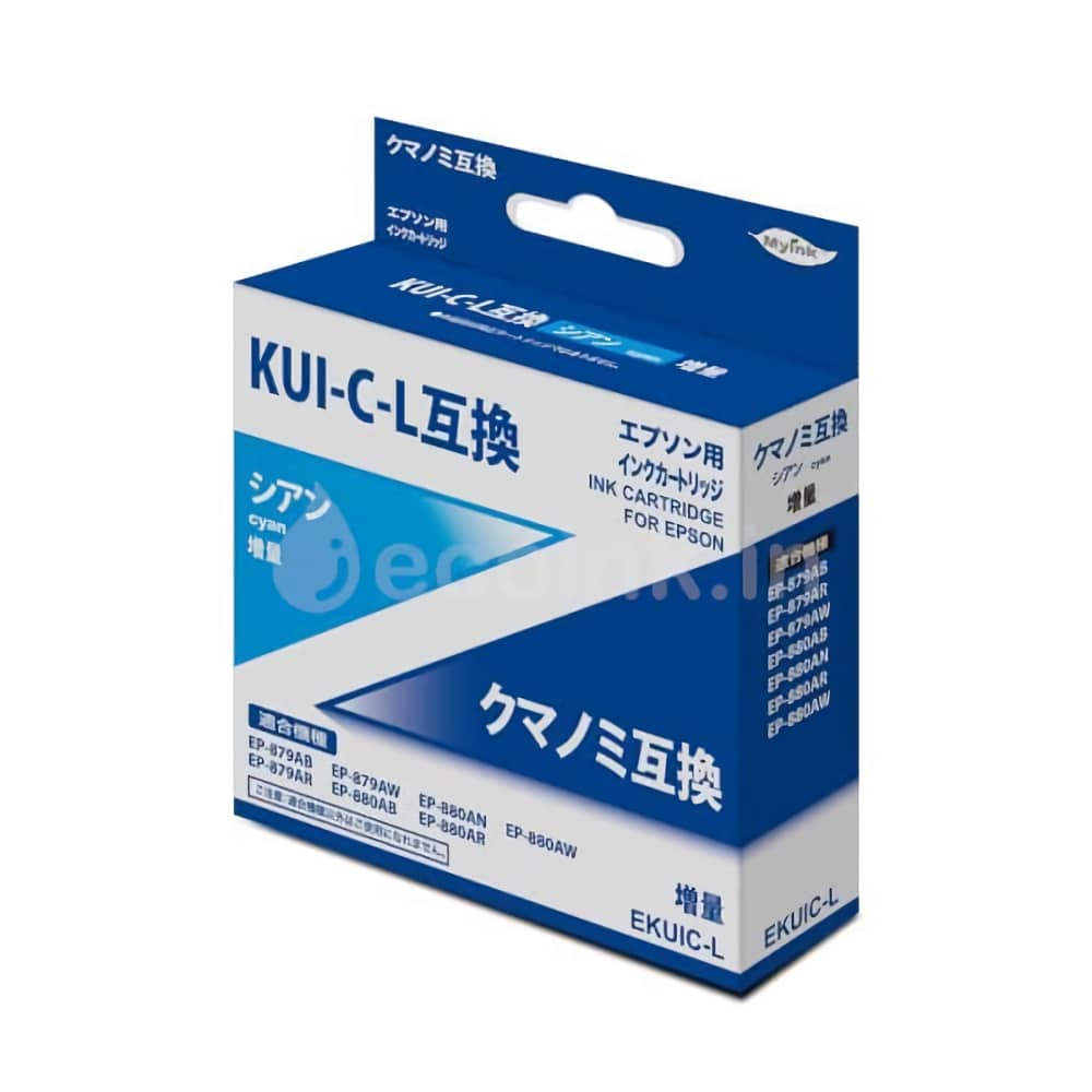 KUI-C-L シアン 互換インクカートリッジ