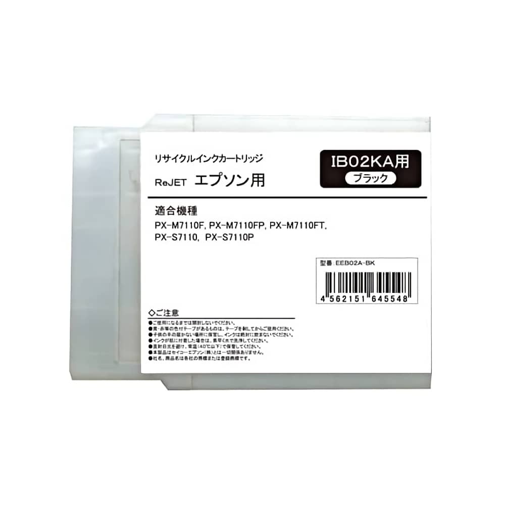 エプソン EPSON IB02KA ブラック インクジェットリサイクルインク