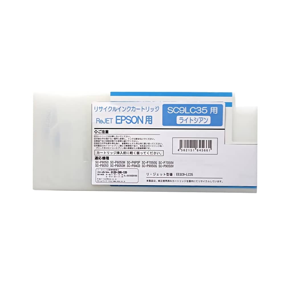 激安価格 SC9LC35 ライトシアン インクジェットリサイクルインク エプソン EPSONインク格安販売