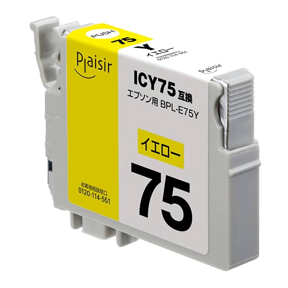 ICY75 イエロー BPL-E75Y 互換インクカートリッジ
