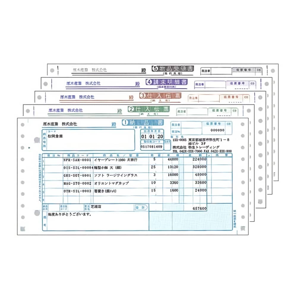 激安価格 家電業界統一伝票(E様式) 連続用紙 331021 弥生 やよい 純正帳票格安販売