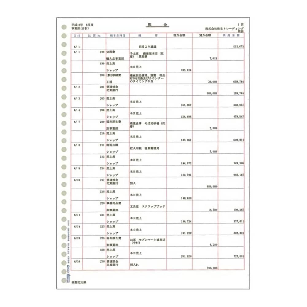 弥生 やよい 元帳3行明細用紙 単票用紙 335001  純正帳票