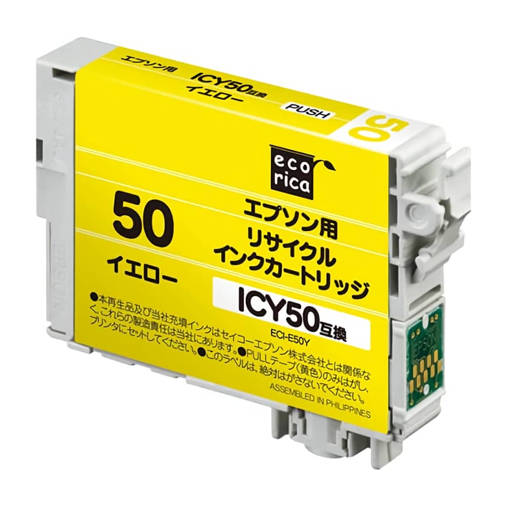 ICY50 イエロー ECI-E50Y インクジェットリサイクルインク