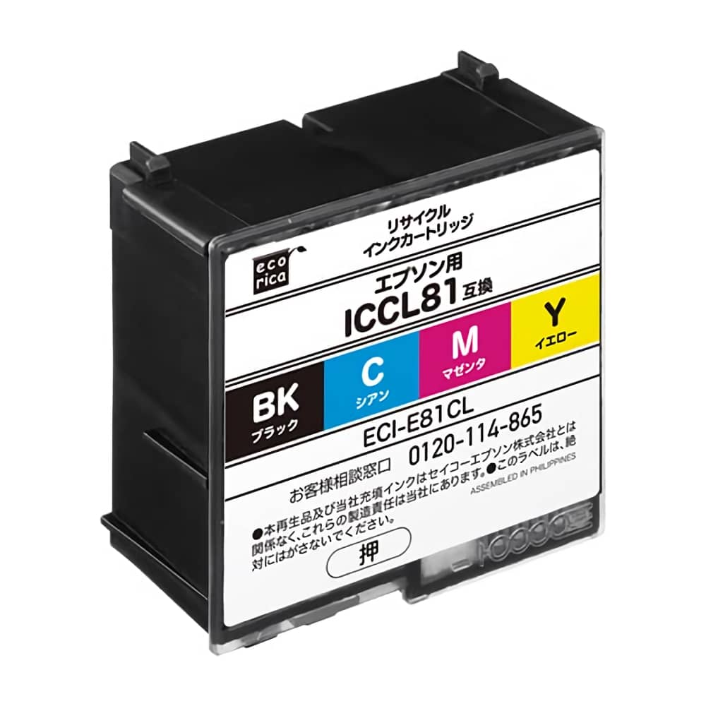 ICCL81 4色カラー ECI-E81CL インクジェットリサイクルインク