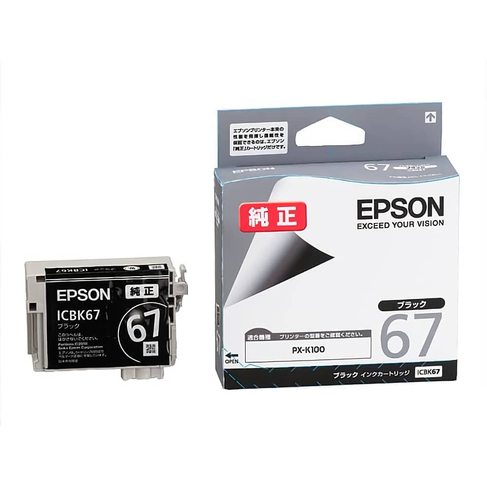 エプソン EPSON ICBK67 ブラック 純正インクカートリッジ
