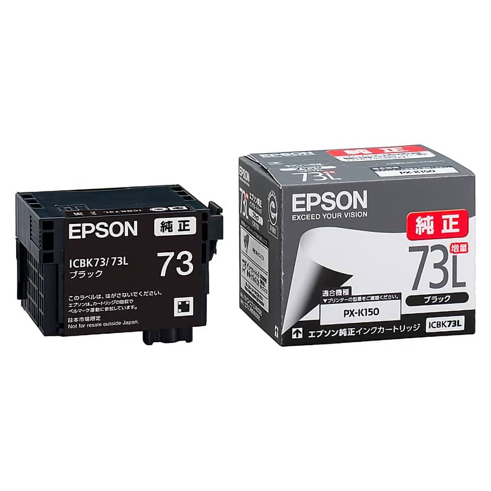 エプソン EPSON ICBK73L ブラック 純正インクカートリッジ