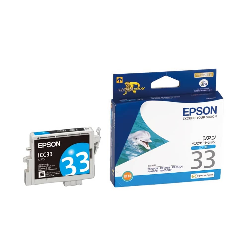 エプソン EPSON ICC33 シアン 純正インクカートリッジ