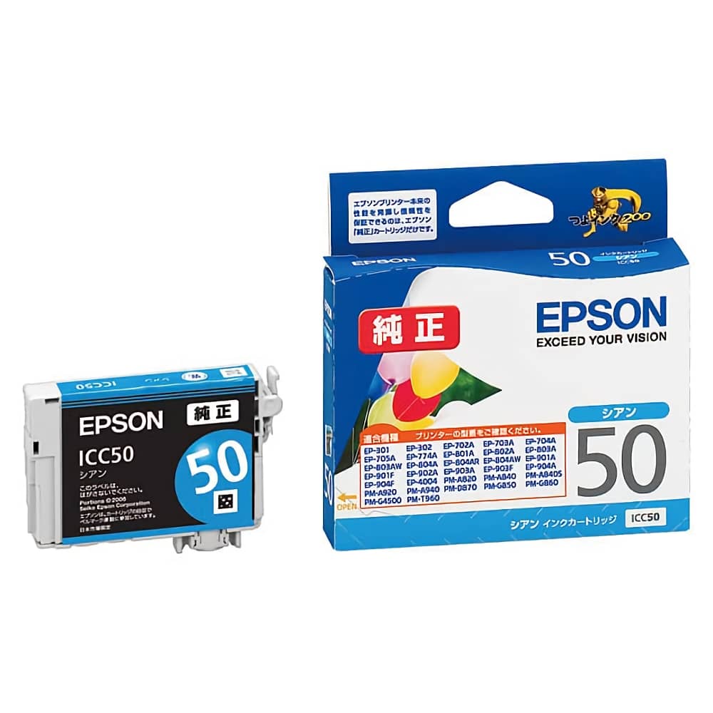 激安価格 ICC50 シアン エプソン EPSON 純正インクカートリッジ格安販売