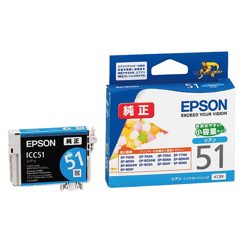 エプソン EPSON ICC51 シアン 純正インクカートリッジ