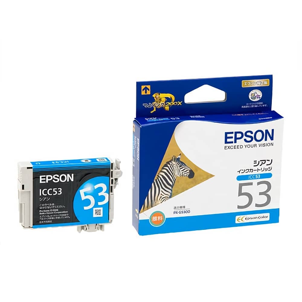 エプソン EPSON ICC53 シアン 純正インクカートリッジ