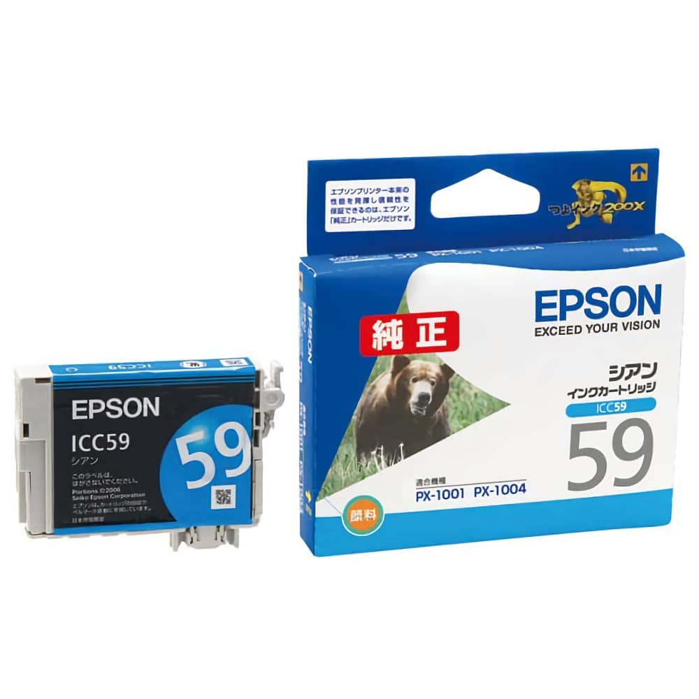 エプソン EPSON ICC59 シアン 純正インクカートリッジ