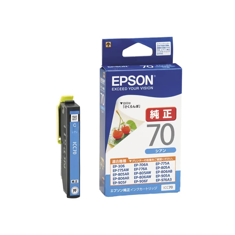 エプソン EPSON ICC70 シアン 純正インクカートリッジ