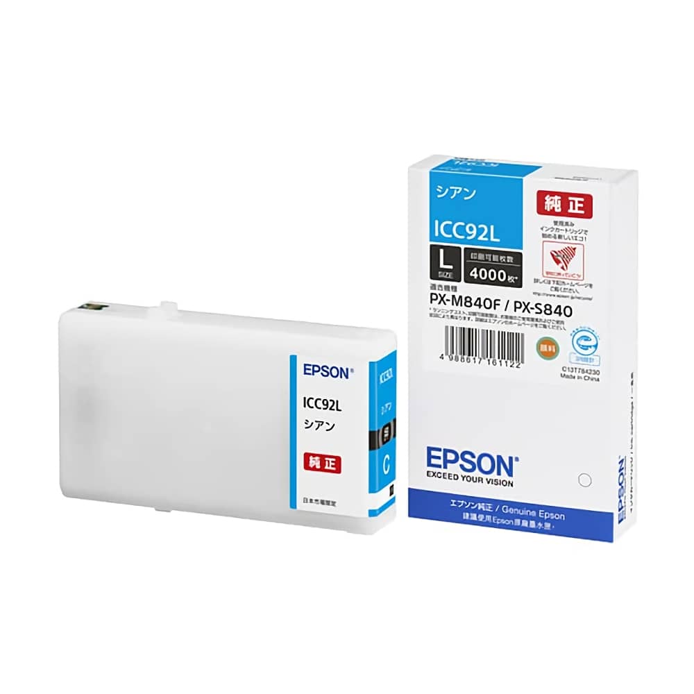 エプソン EPSON ICC92L シアン 純正インクカートリッジ