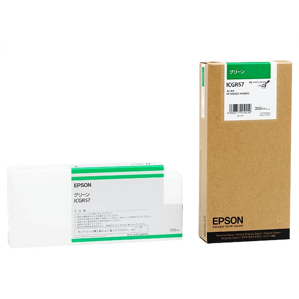 エプソン EPSON ICGR57 グリーン 純正インクカートリッジ