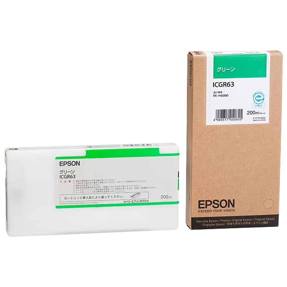 エプソン EPSON ICGR63 グリーン 純正インクカートリッジ