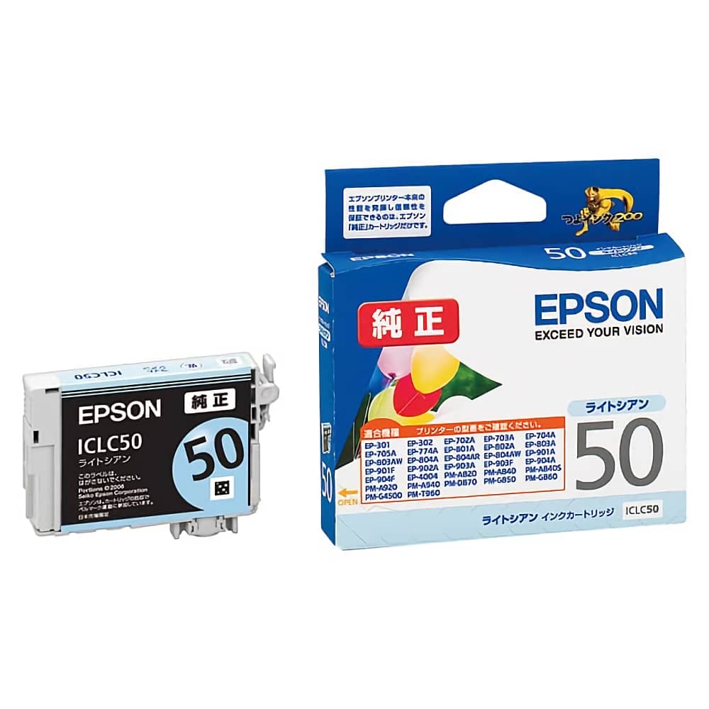 激安価格 ICLC50 ライトシアン エプソン EPSON 純正インクカートリッジ