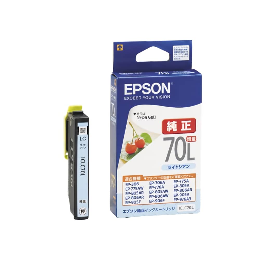エプソン EPSON ICLC70L ライトシアン 純正インクカートリッジ