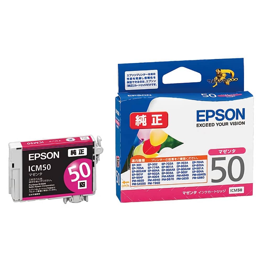 エプソン EPSON ICM50 マゼンタ 純正インクカートリッジ