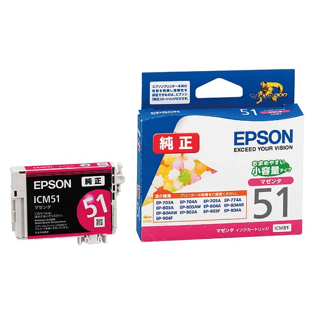 激安価格 ICM51 マゼンタ エプソン EPSON 純正インクカートリッジ格安販売