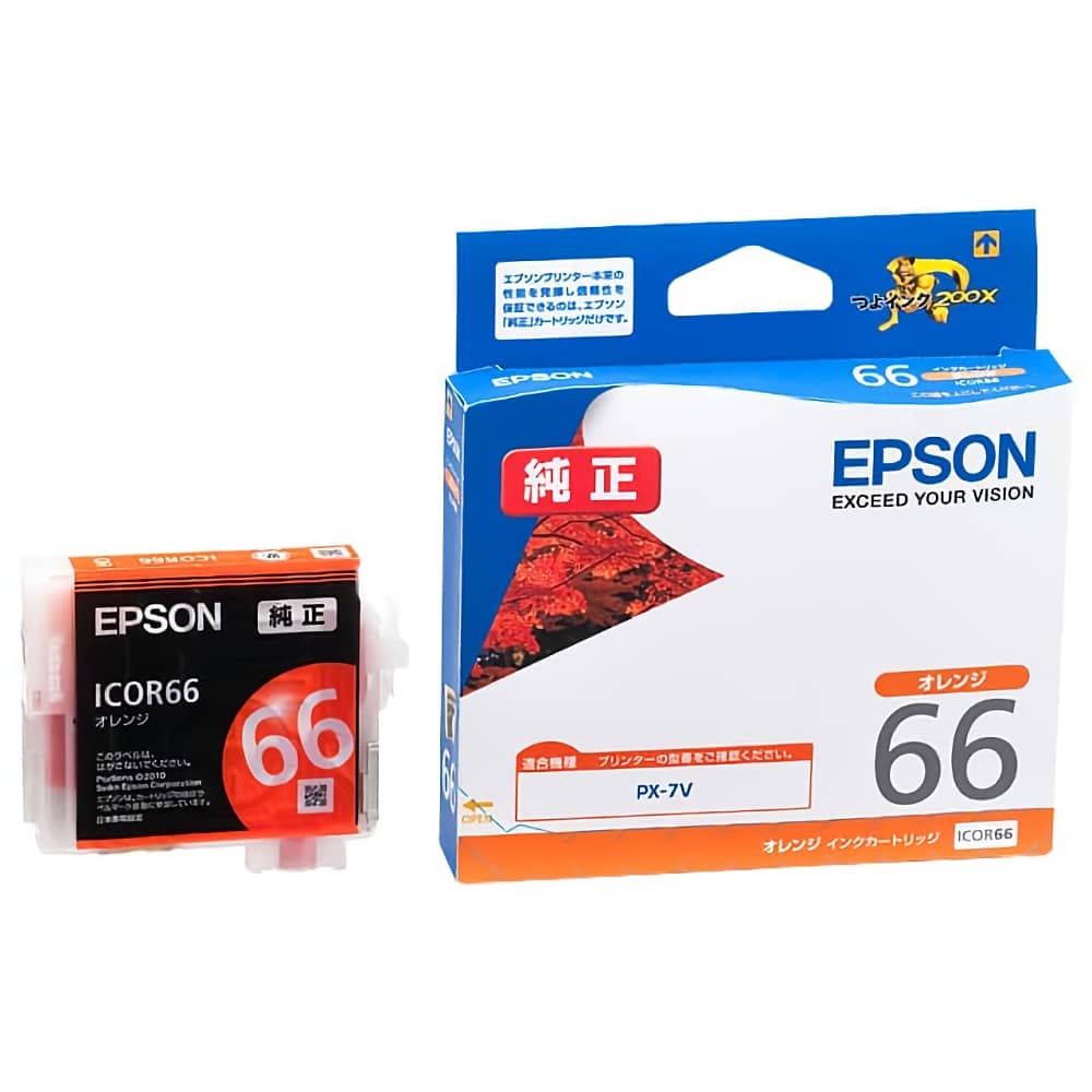 エプソン EPSON ICOR66 オレンジ 純正インクカートリッジ