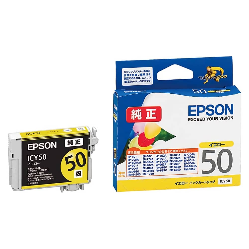 エプソン EPSON ICY50 イエロー 純正インクカートリッジ
