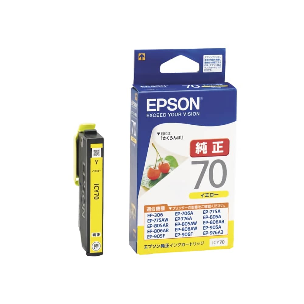 エプソン EPSON ICY70 イエロー 純正インクカートリッジ