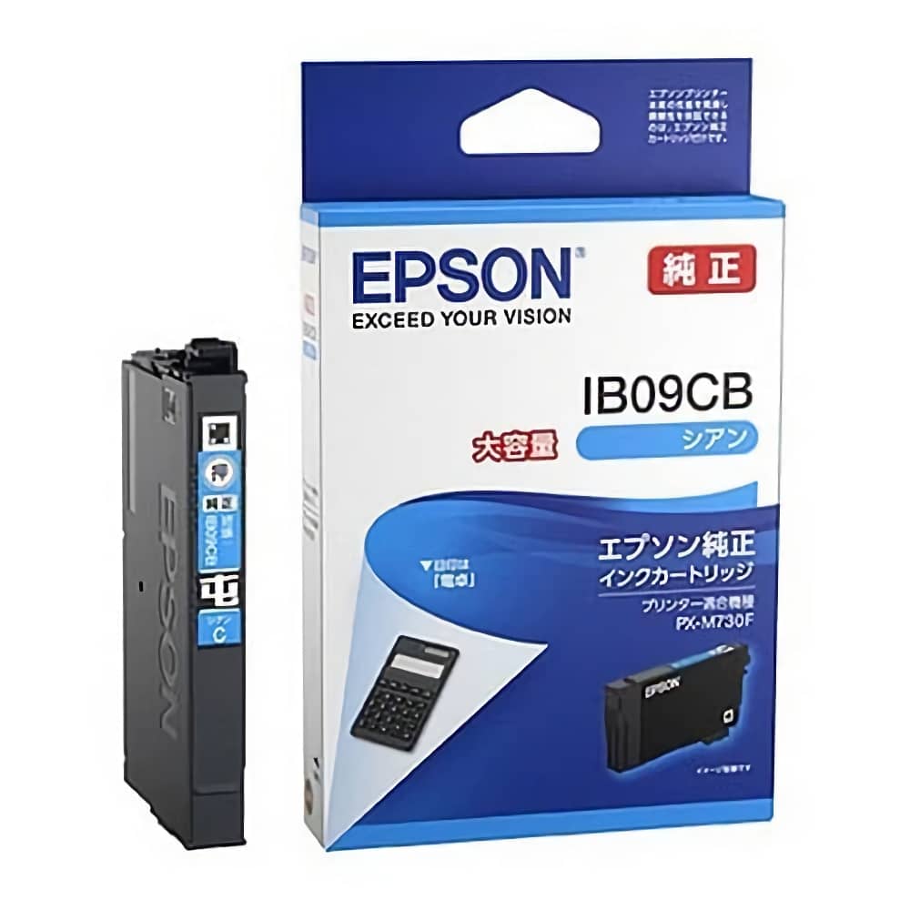エプソン EPSON IB09CB シアン 純正インクカートリッジ