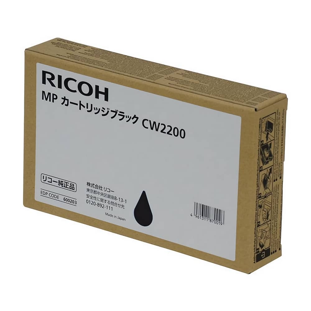 リコー Ricoh RICOH MP カートリッジ CW2200 ブラック 純正インクカートリッジ