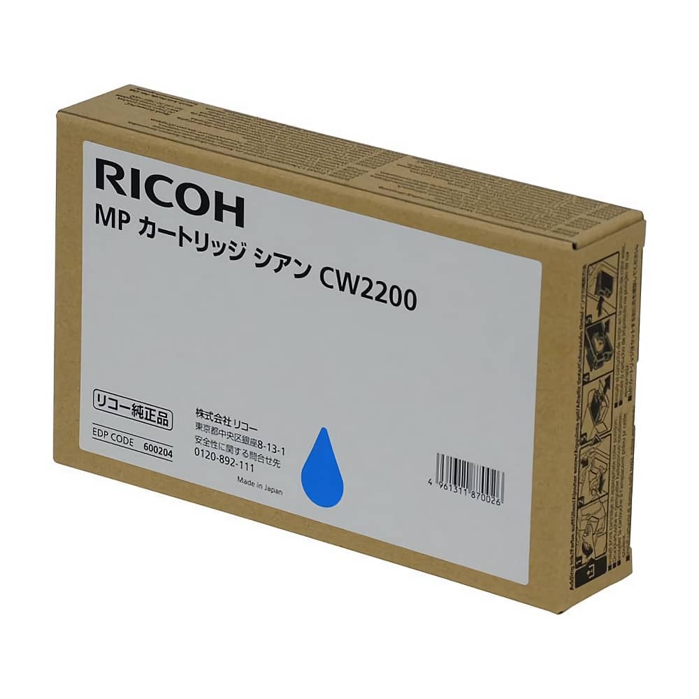 リコー Ricoh RICOH MP カートリッジ CW2200 シアン 純正インクカートリッジ