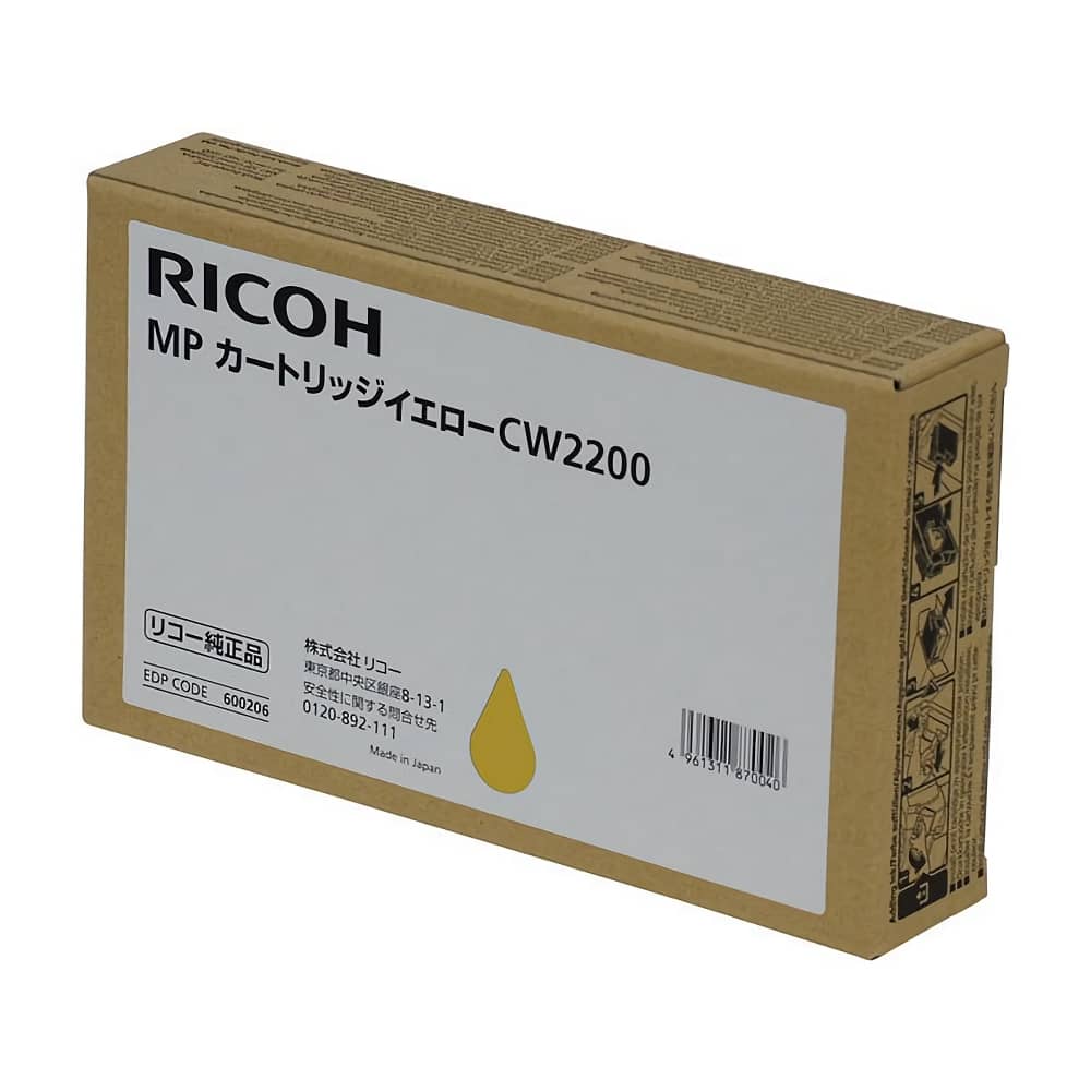 リコー Ricoh RICOH MP カートリッジ CW2200 イエロー 純正インクカートリッジ