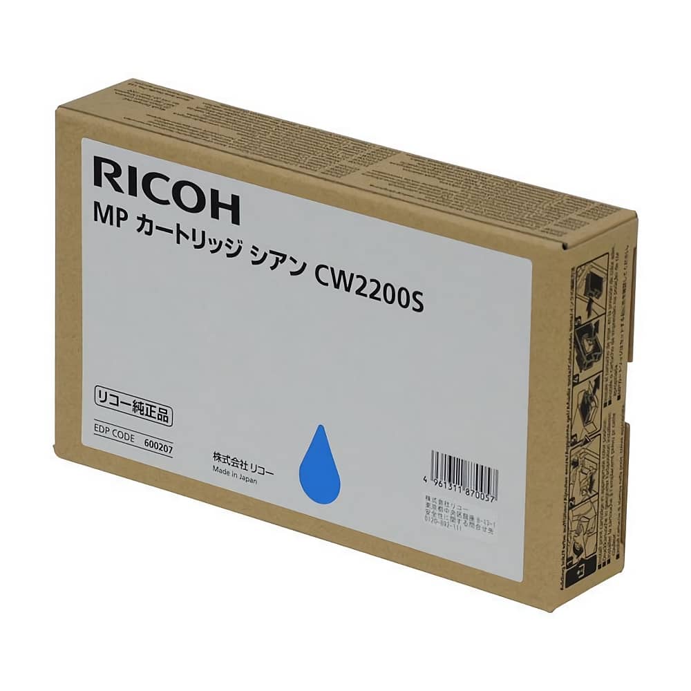 激安価格 RICOH MP カートリッジ CW2200S シアン リコー Ricoh 純正インクカートリッジ格安販売