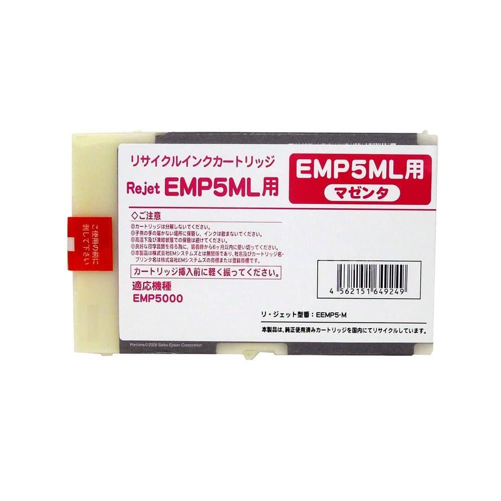 EMシステムズ イーエムシステムズ EMP5ML マゼンタ インクジェットリサイクルインク