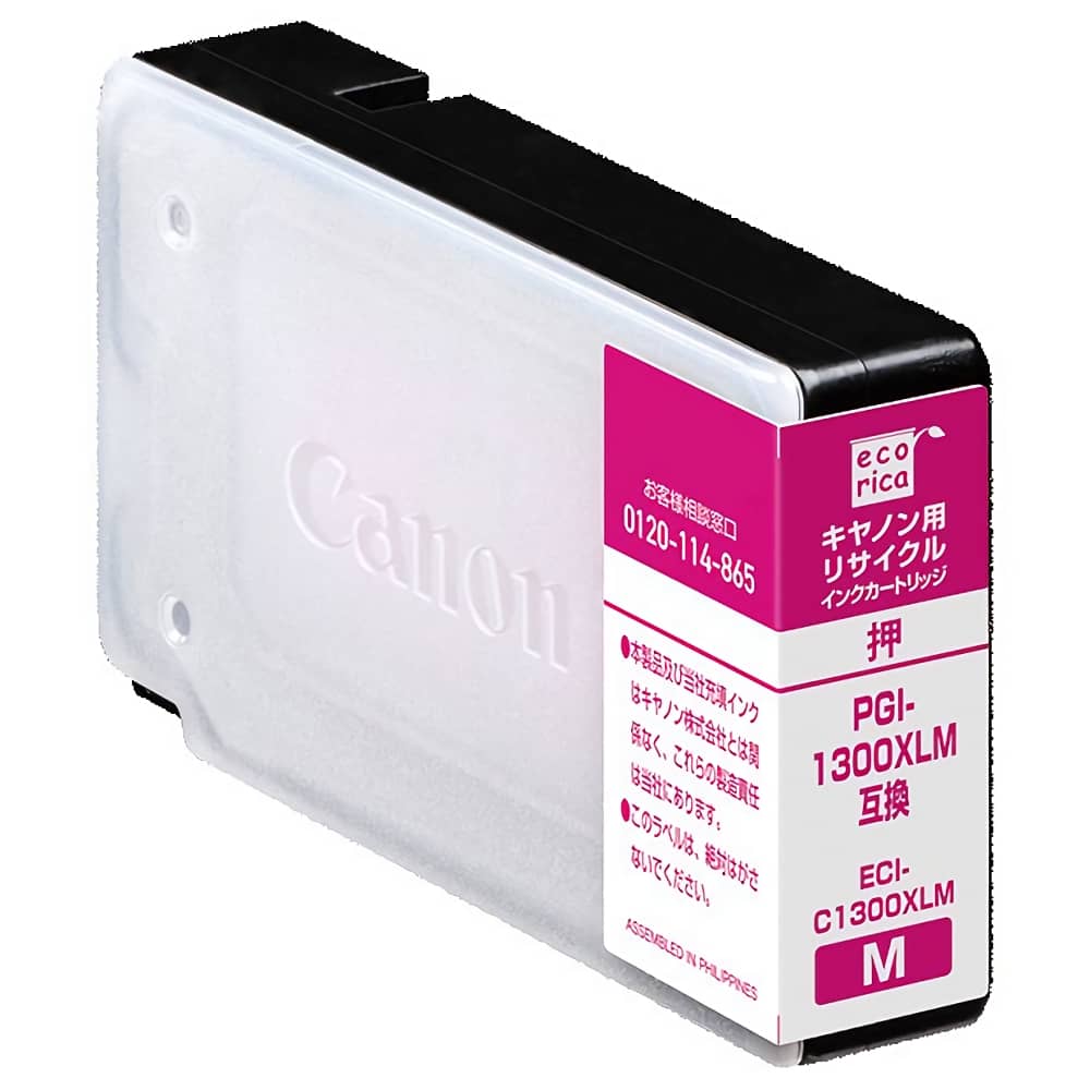 キヤノン Canon PGI-1300XLM マゼンタ インクジェットリサイクルインク