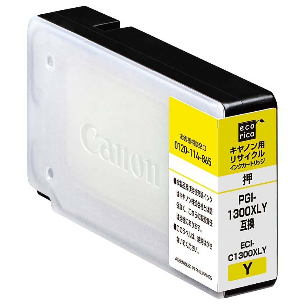 キヤノン Canon PGI-1300XLY イエロー インクジェットリサイクルインク