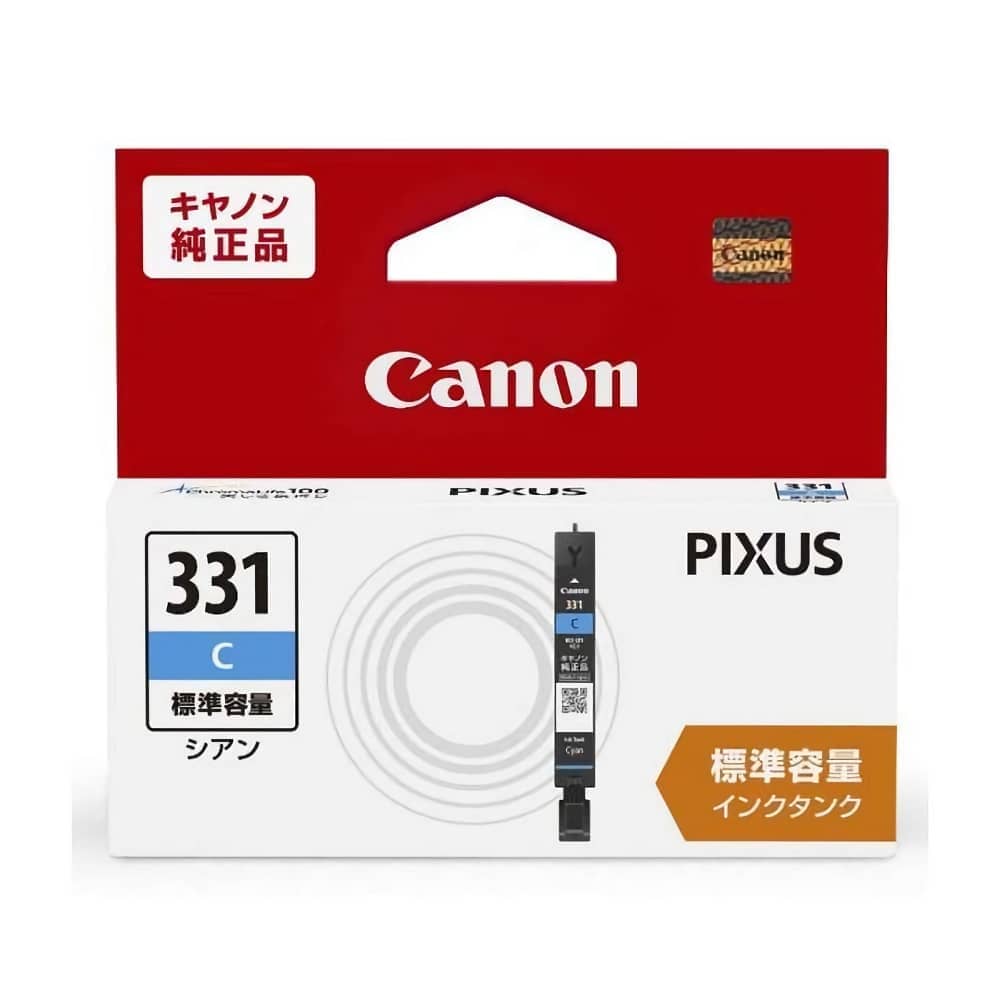 キヤノン Canon 対応 BCI-331C シアン 純正インクカートリッジ