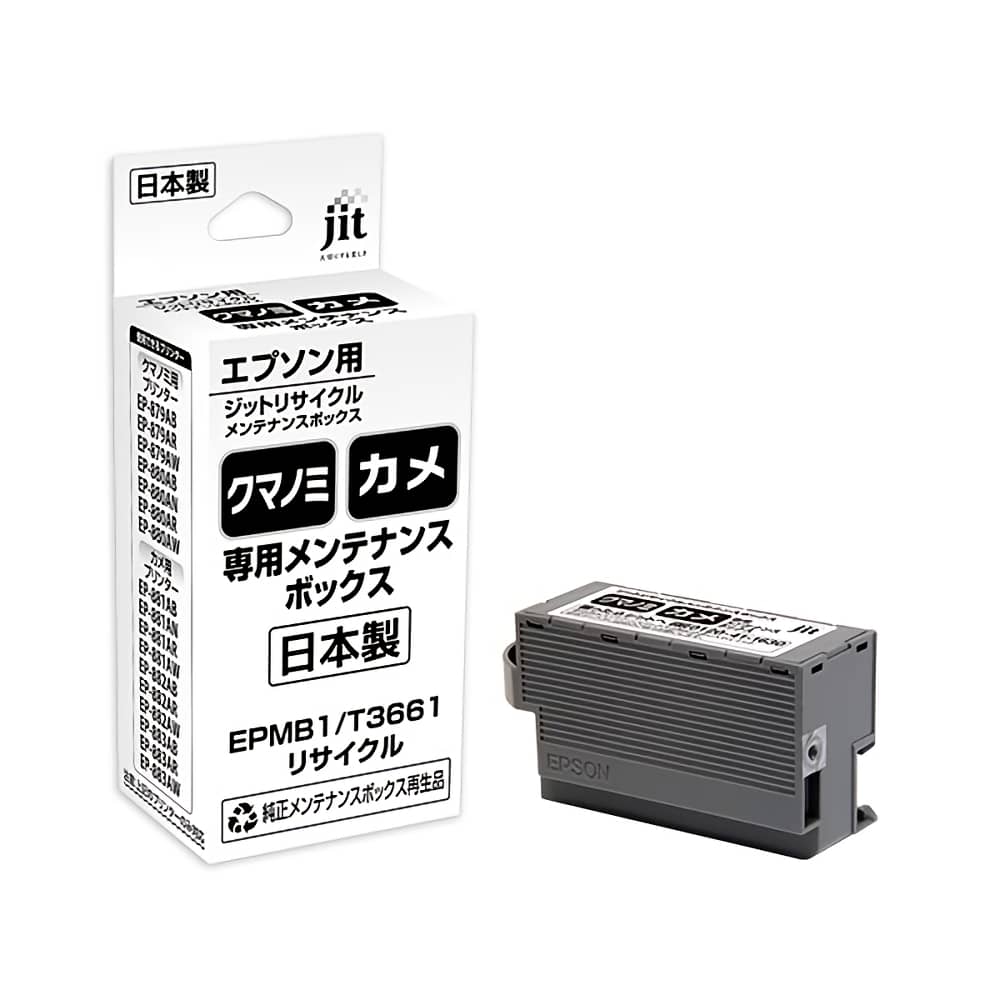 激安価格 EPMB1 メンテナンスボックス JIT-EMB1KUKA インクジェットリサイクルインク エプソン EPSONインク格安販売 