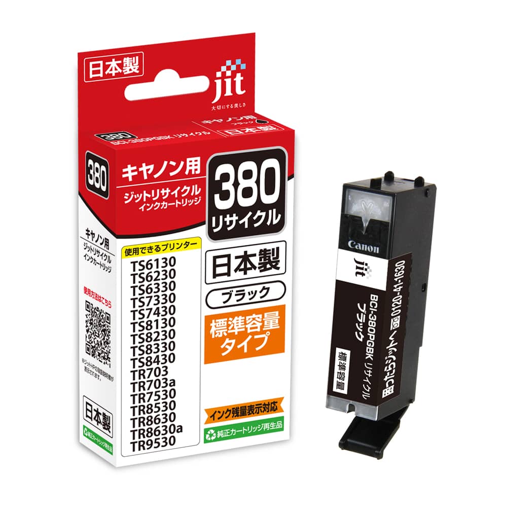 まとめ） キヤノン インクカートリッジBCI-381SBKブラック【×10セット】-